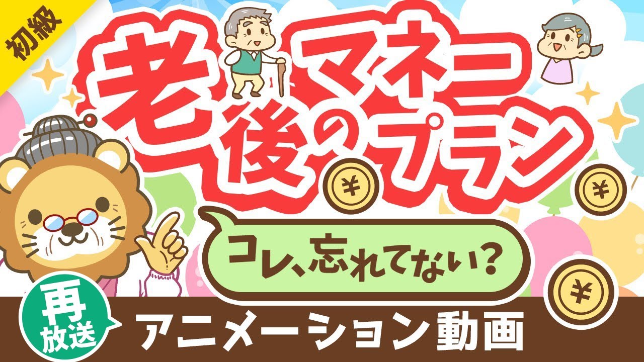 年金ガイド